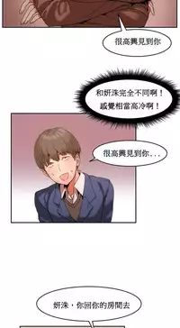 [Mx2J] Hahri's Lumpy Boardhouse Ch. 1~7【委員長個人漢化】（持續更新）