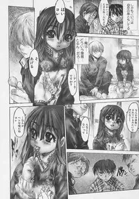 [Zero no Mono] Zenshin Nenmaku Shoujo