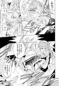 [Kokonoki Nao] Kabe no Naka no Tenshi