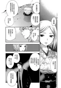 [Kuon Michiyoshi] HUNDRED GAME Ch. 12-14 [Chinese] [樱翼汉化组]