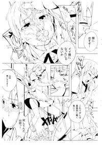 (C81) [Chideji (Oyaji)] Shinya Working!! Tsuika Order (WORKING!)