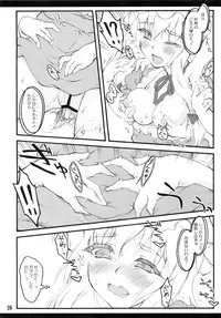 (C81) [CHIRIAKUTA (Yaburebouki Akuta)] Yukari ~Touhou Shoujo Saiin~ (Touhou Project)