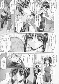 [Zero no Mono] Torokeru Karada - A Body to Melt