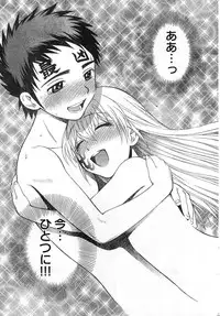 Young Champion Retsu Vol.08 (2007-09-30 Zoukangou)