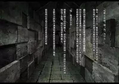 [妄想Caution (ダイアル)] 凶キャラ無様敗北 -伝承の妖狐・カンナミコト-【影黑个人机翻】