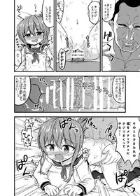 [Hyper Houbokujou (Hitsujinx)] Inazuma no Gohoushi TIME (Kantai Collection -KanColle-) [Digital]