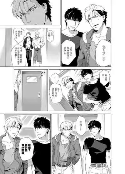 DARKNESS HOUND | 黑暗猎犬 01-02