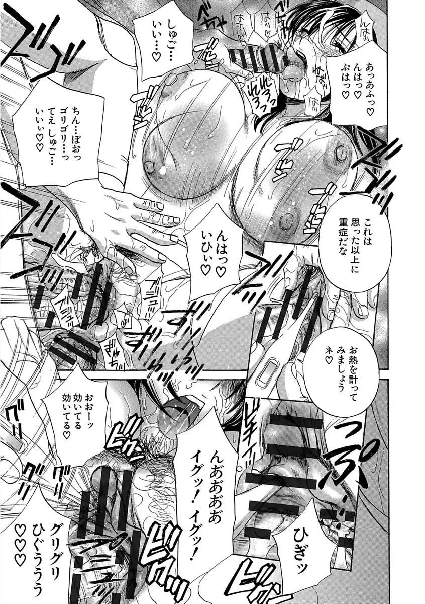 デビルなチェリー 完全版