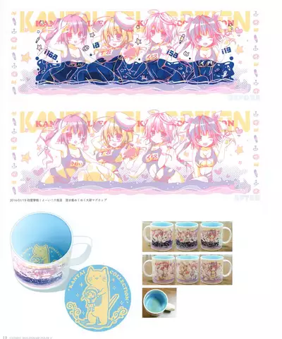 Kinokonomi konomi illustrations2 COSMIC HOLOGRAM PULSE2