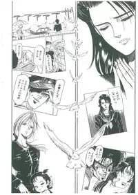 [Dangan Sanshiroh] Kuro no Datenshi