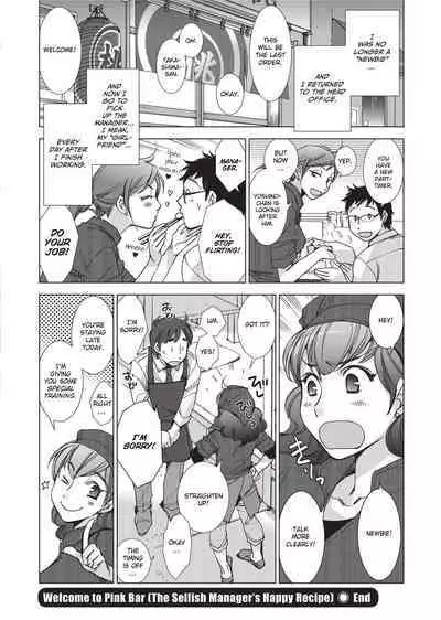 [Kerorin] Stop Quibbling About Love