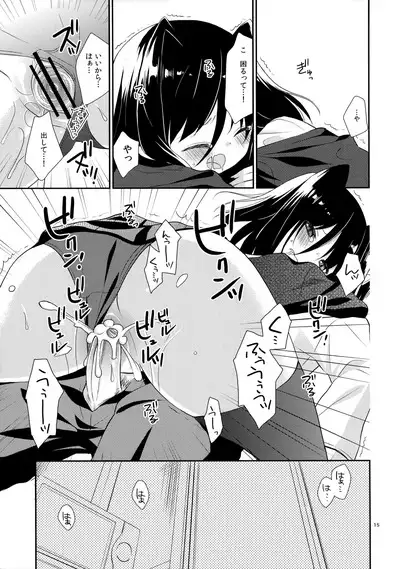 Michiru Chiruchiru, Chiru Michiru