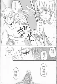 (Kokuin no Hokori) [Kabutomushi (Ijiro Suika)] Takukamu 2 (Fire Emblem if)