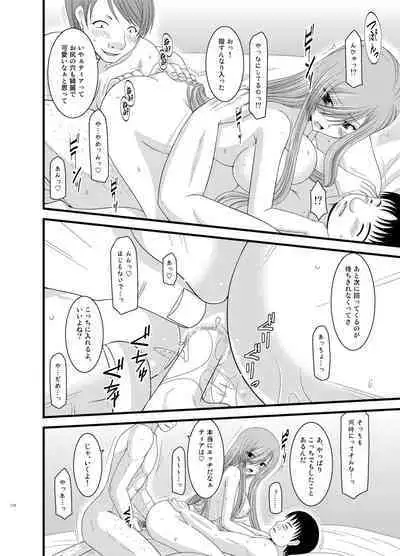 Melon ga Chou Shindou! R Soushuuhen II