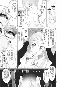 [Digital Accel Works (INAZUMA)] Inazuma Pretty Warrior (Precure Series)