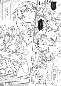 (C89) [Tomoshibiya Koubou (Tomoshibi Hidekazu)] Heaven's encount (7th Dragon)