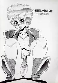 [N.O.Chachamaru] Dai○Tou no Shizen Omoshiro Iki Robo Zukan