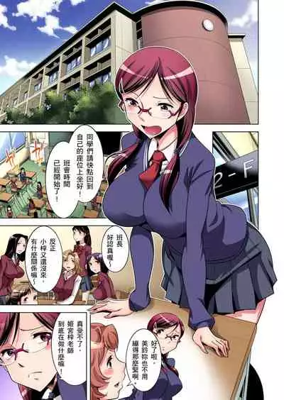 Zetsumetsu Kigu Danshi ~ Boku no Kokan ga Nerawareru Wake | 瀕臨絕種的男子～所有人都在覬覦我的小弟弟 Ch.1-23