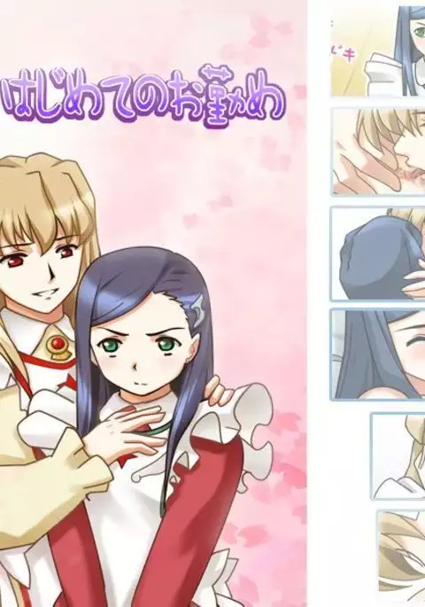 Natsuki Hajimete no Otsutome | Natsuki's First Attempt