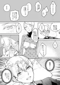 [Itoh Kani] 【ニーアオートマタ】ログ＆R18漫画 (NieR:Automata)