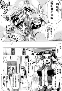 [Yumeno Tanuki] jc-t Haramitai-kei Joshi [Chinese] [嗶卡嗶卡漢化組]