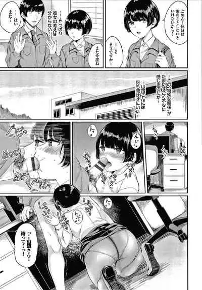 [Yamada Yuuya] Hikage no Hana