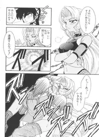 [Anthology] Chobi Hina Alpha 3 (Various)