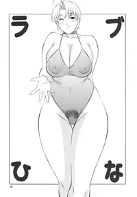 (Mimiket 3) [ALPS (Various)] to 22 (Love Hina)