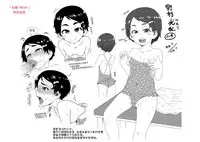 [Chiguchi Miri] Fukuramikake ga Osuki Desho [Chinese] [4K漢化組]