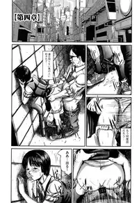 [Shinjima Saki] Neo Fetishism