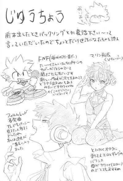 Sono Hikari goto Dakishimete