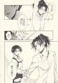 (SPARK8) [RIX (Mamiya)] Aitsu no Rittai Kidou (Shingeki no Kyojin)