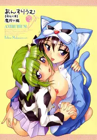 [Makari Tohru] Anthurium - Bonnou no Hana