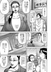 Zetsurinzuma no Chijyo - Chijo of Zetsurin Wife