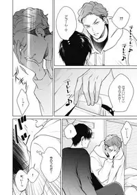 Adam no Rokkotsu v01