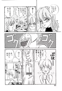 [Mon-Mon] Manami-chan To Asobou