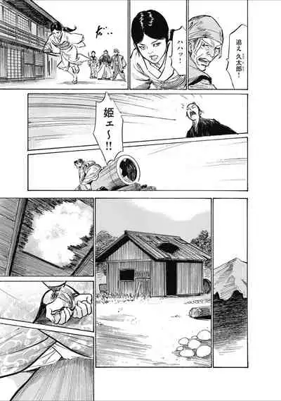 ひめごと 浮世艶草子