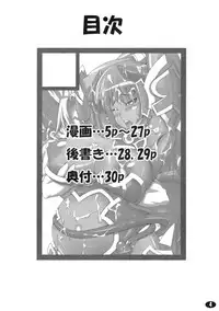 (C75) [Peanuts Land (Otakumin)] Yappari Asuta-sama ha Harama Setai! (Shinrabanshou Choco)