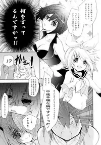 (C76) [Chocolate Macaron (Yoshizawa Vanilla)] Adoration Waltz (VOCALOID)