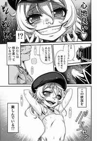 [Studio Tar (Kyouichirou)] Youjo Doctrine!! (Youjo Senki)