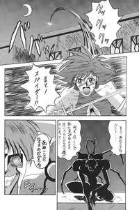 (C49) [Moriman Sho-Ten (Various)] KATZE 12 (Various)