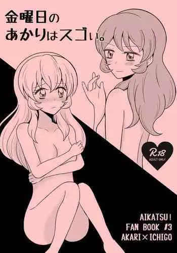 Kinyoubi no Akari wa Sugoi.