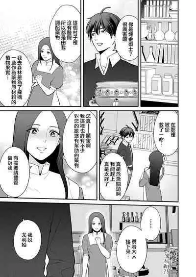 [Shione] osananajimi to yūsha pātī o kumu no wa taishōkaidesu? !｜温和青梅竹马结成勇者队伍是明智之举？！[中文] [橄榄汉化组]