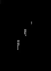 (C92) [Yokohama Junky (Makari Tohru)] JIgoku Kan [Chinese] [無邪気漢化組]