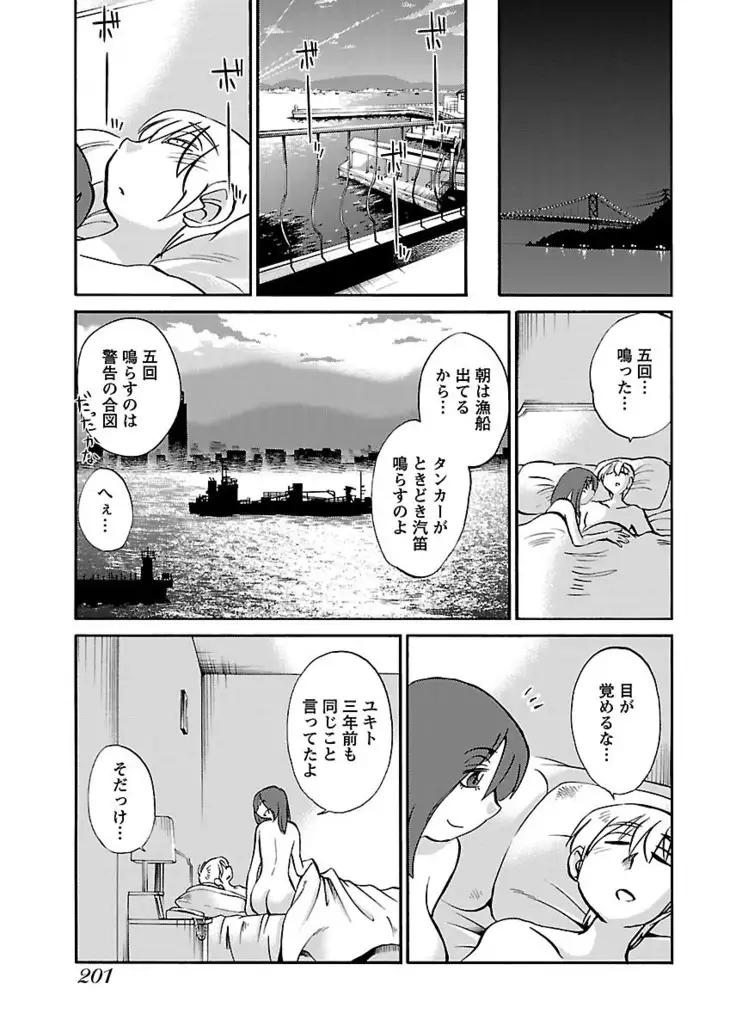 -with me？- ここではないどこかへ