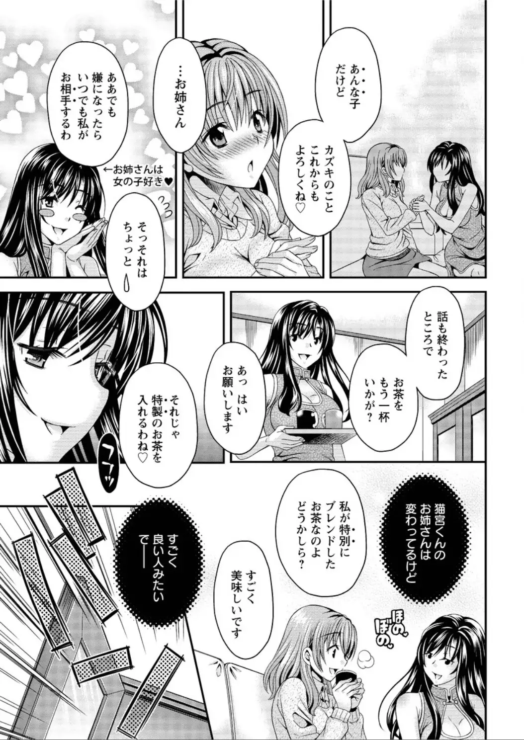 Action Pizazz DX 2015-12 HQ