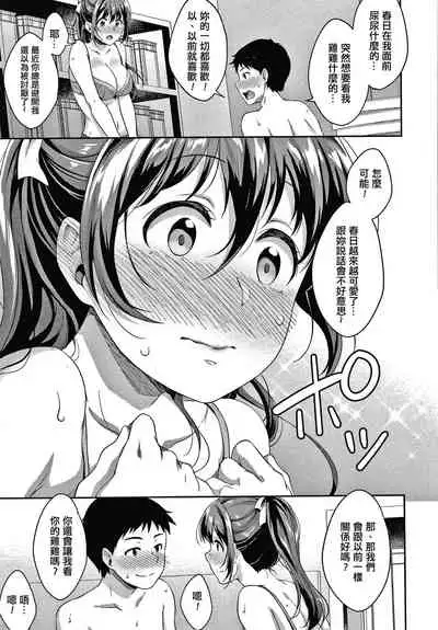 Shishunki no Obenkyou Ch.1-6