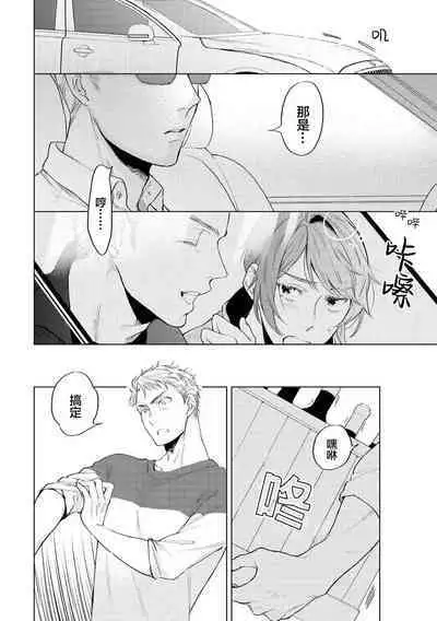 Devil's Shortcake | 小恶魔的草莓蛋糕