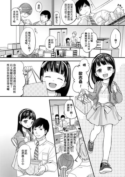 Mannaka. | 真愛滿溢。