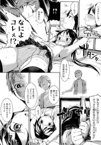 (成年コミック) [池松] スウィーツガール